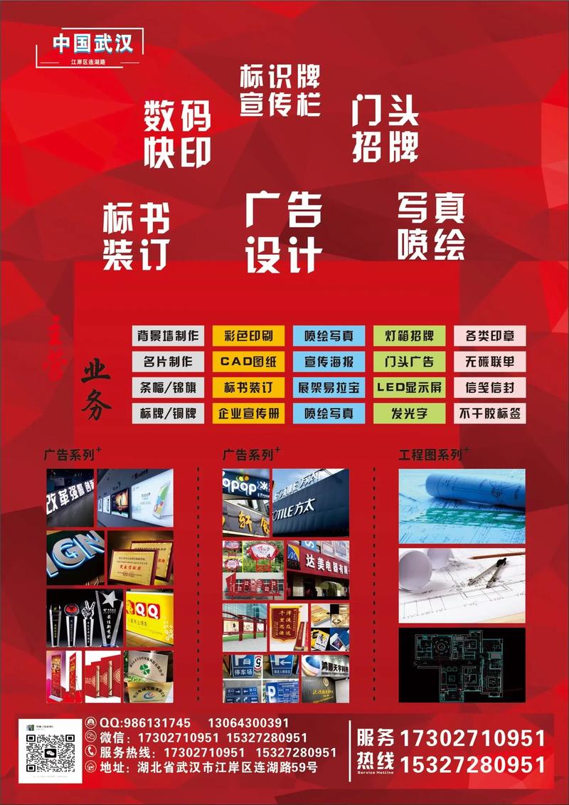 永林圖文廣告開業盛典 新店起航，創意無限