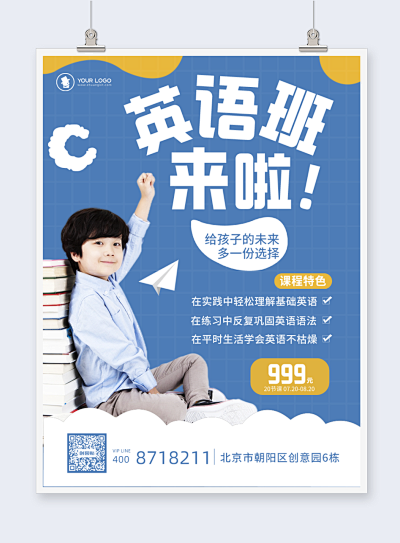 幼兒園運動會邀請函-pn1-fm2模板在線制作_讓設計更簡單