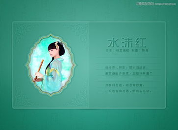 Photoshop音畫教程 制作水沫紅圖文設計