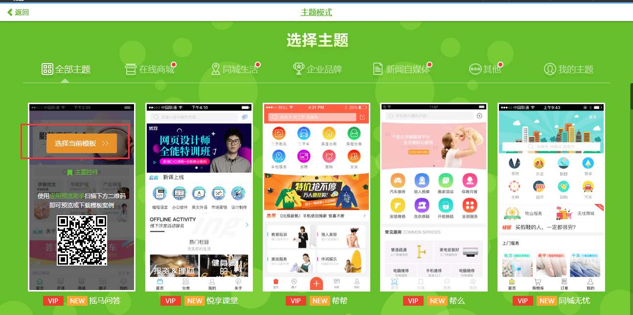 軟件App怎么制作？快速制作軟件App工具與圖文設計全攻略