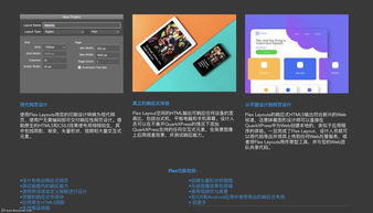QuarkXPress 2019 for Mac 圖文設計制作與排版布局的專業利器