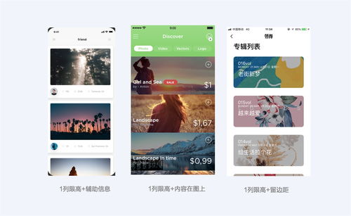 超多案例 寫給UI設計師的圖文設計指南